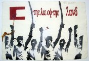 The Lie of the Land 3, 2004